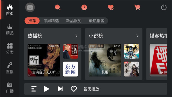 喜马拉雅车机版营口东莞app开发公司