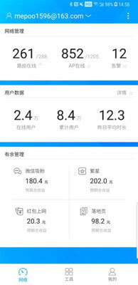 愛(ài)快iKuai