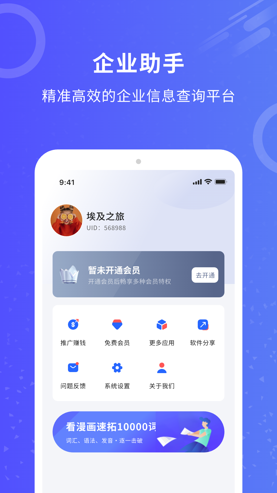 查老赖