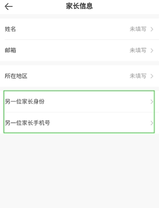 VIPKID英语家长端