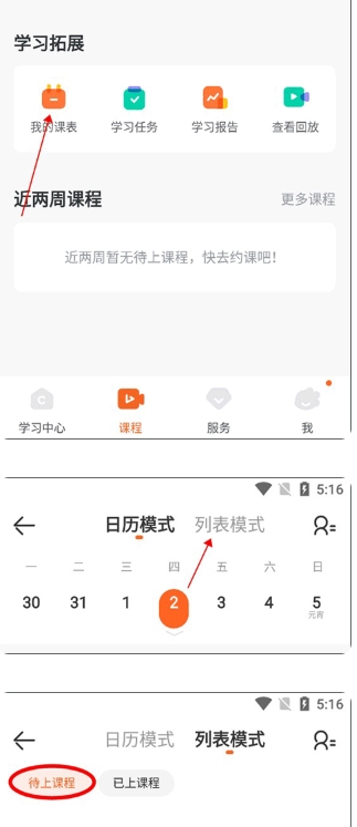 VIPKID英语家长端