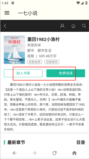 一七小说