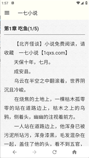 一七小说
