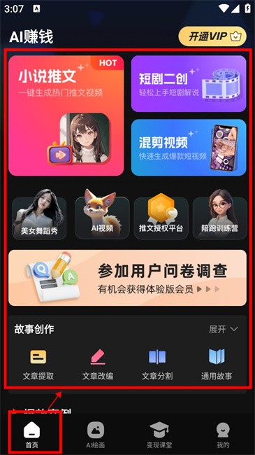 速成片
