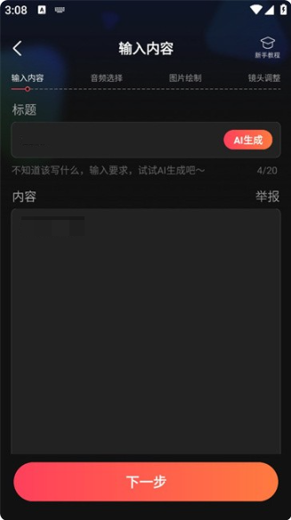 速成片