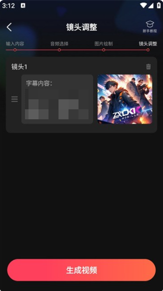 速成片