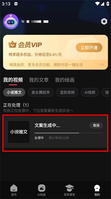 速成片