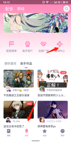 日语配音秀台词大全