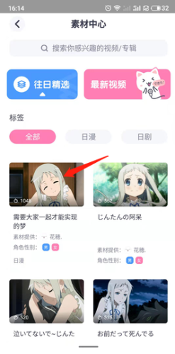 日语配音秀台词大全