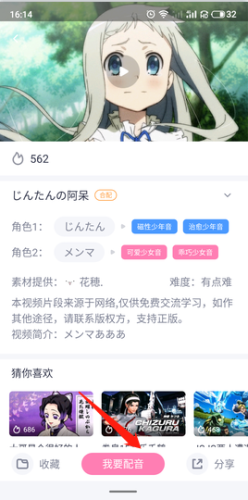 日语配音秀台词大全