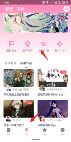 日语配音秀台词大全