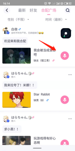 日语配音秀台词大全