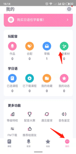 日语配音秀台词大全