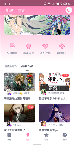 日语配音秀台词大全
