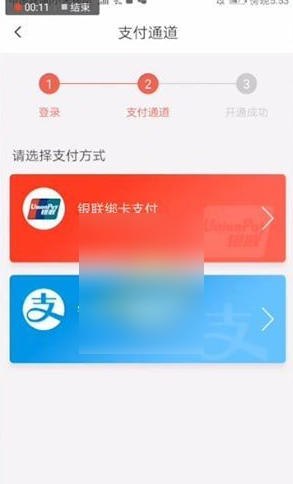 天津地铁