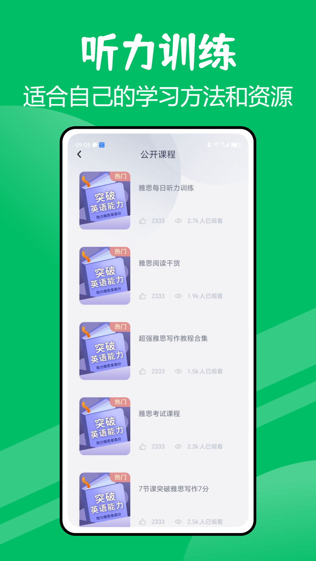 口语一百