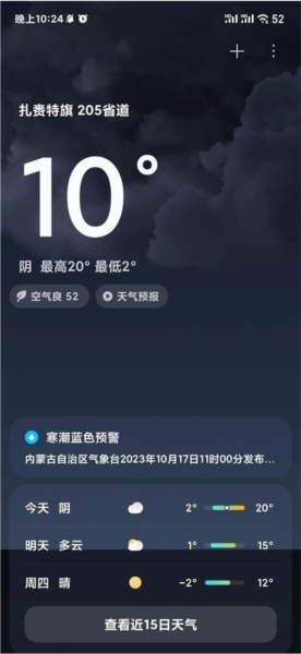 MiAI引擎