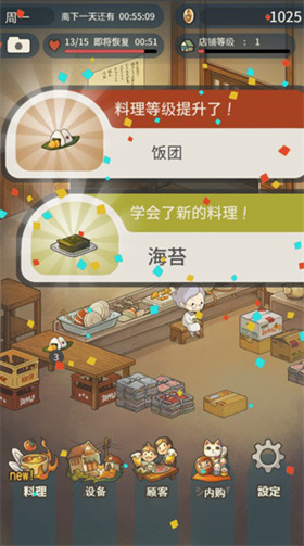 眾多回憶的西餐廳手機(jī)版