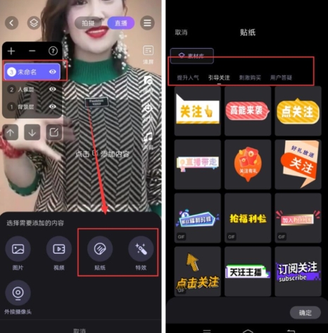直播加加免费版
