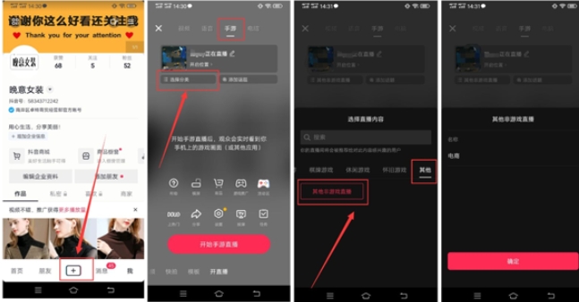 直播加加免费版