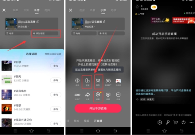直播加加免费版
