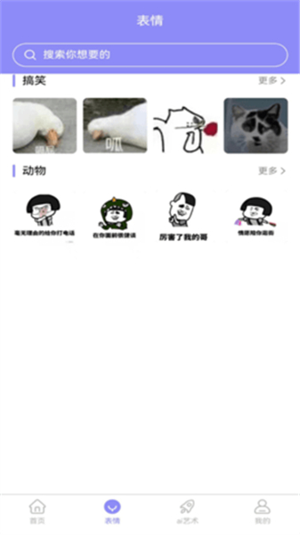 上海生活类app开发楠桦壁纸