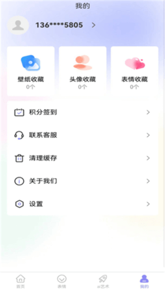 上海生活类app开发楠桦壁纸