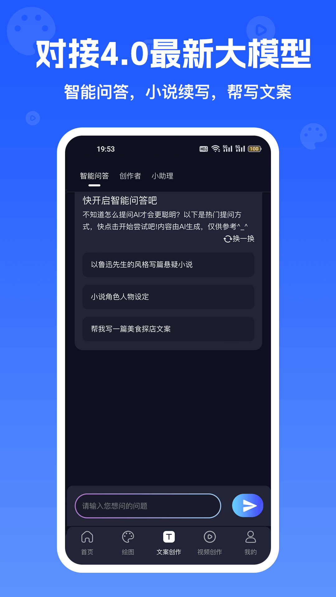 inChat