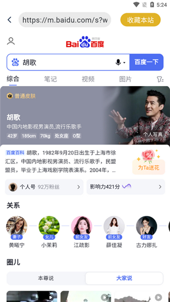 兔子浏览器安卓版