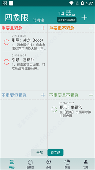 iToDo