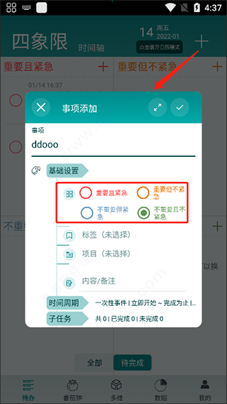 iToDo