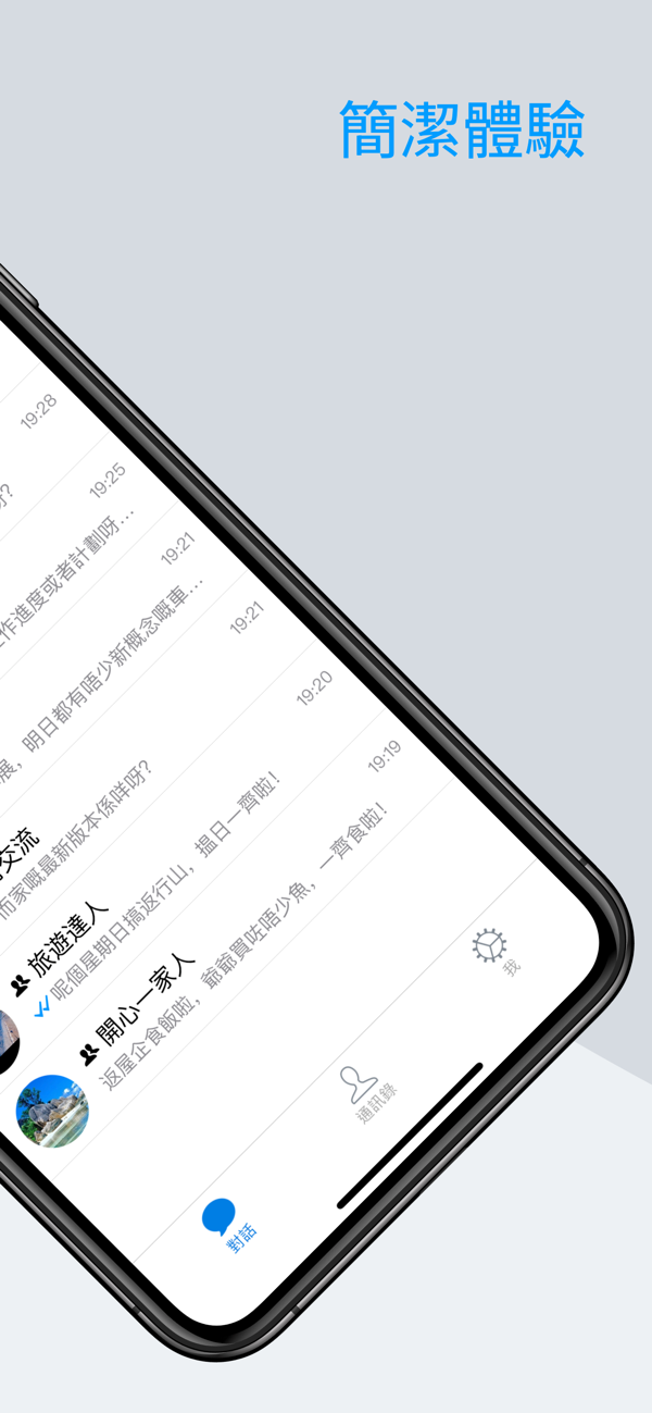 畅聊Sugram官方版