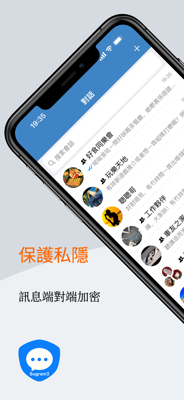 畅聊Sugram官方版