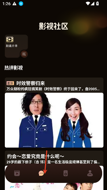 星梦剧场