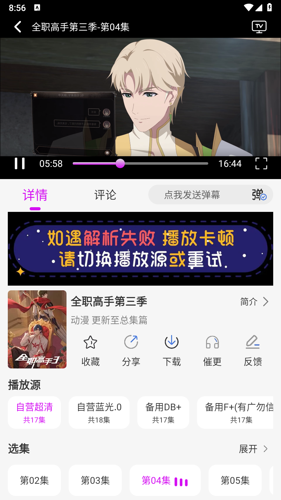 新爱看影视