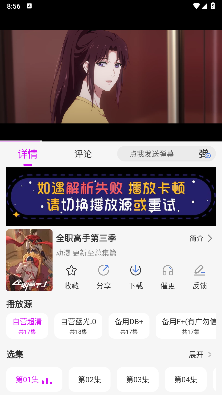 新爱看影视