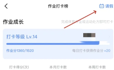 天天跳绳免费版