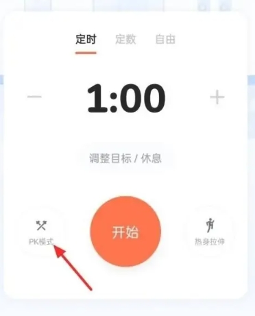 天天跳绳免费版