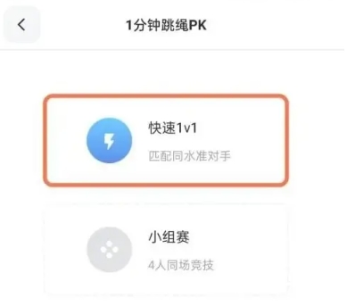 天天跳绳免费版