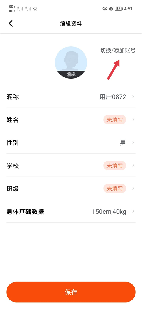天天跳绳免费版
