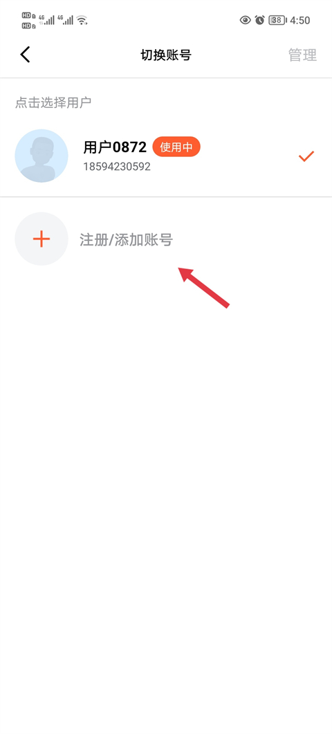 天天跳绳免费版