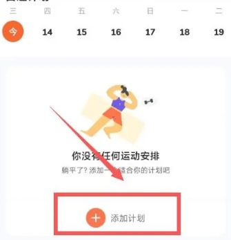 天天跳绳免费版