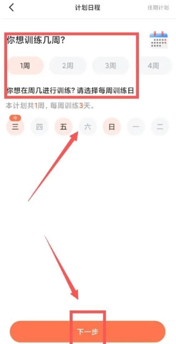 天天跳绳免费版