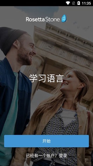 罗塞塔石碑英语