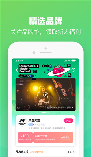 大麦网安卓版