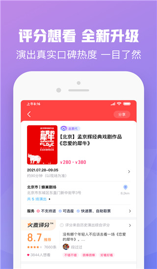 大麦网安卓版