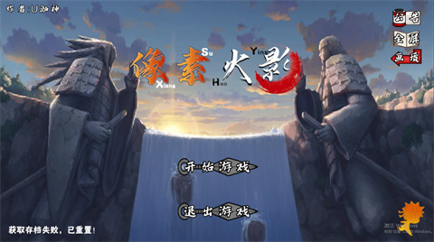 像素火影高阶版汕头app软件开发企业
