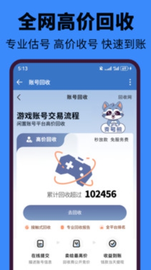 麥號熊游戲交易平臺