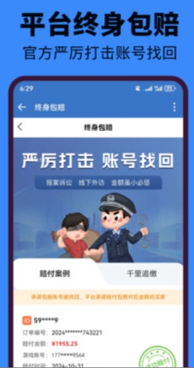 麥號熊游戲交易平臺