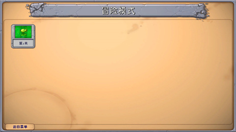 植物大战僵尸融合MG版手机版
